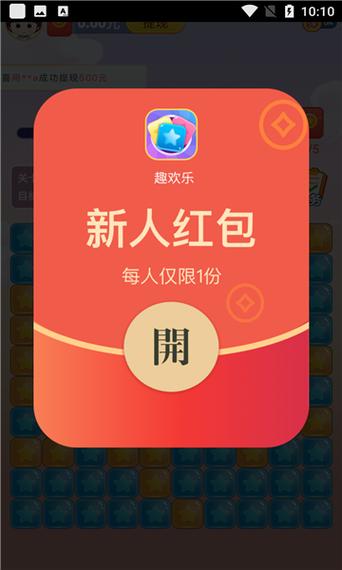 欢乐点点点红包版游戏截图
