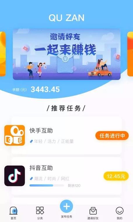 趣赞赚钱安卓版游戏截图