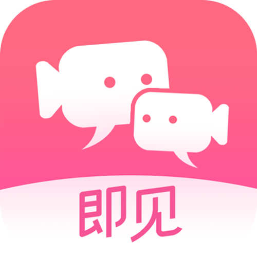 即见交友