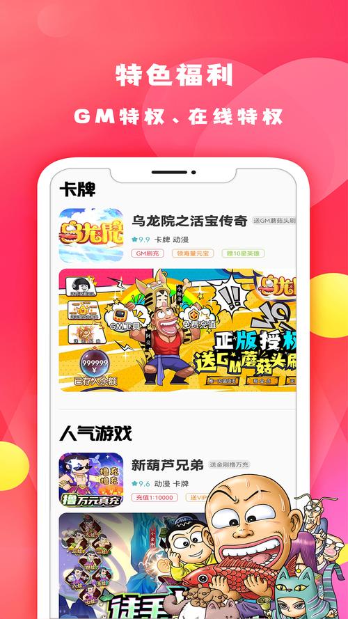 游小氪游戏盒子缩略图