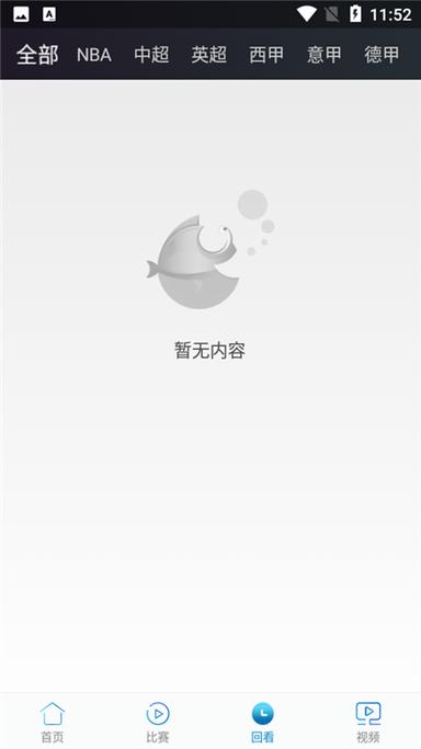 快鱼直播官方版