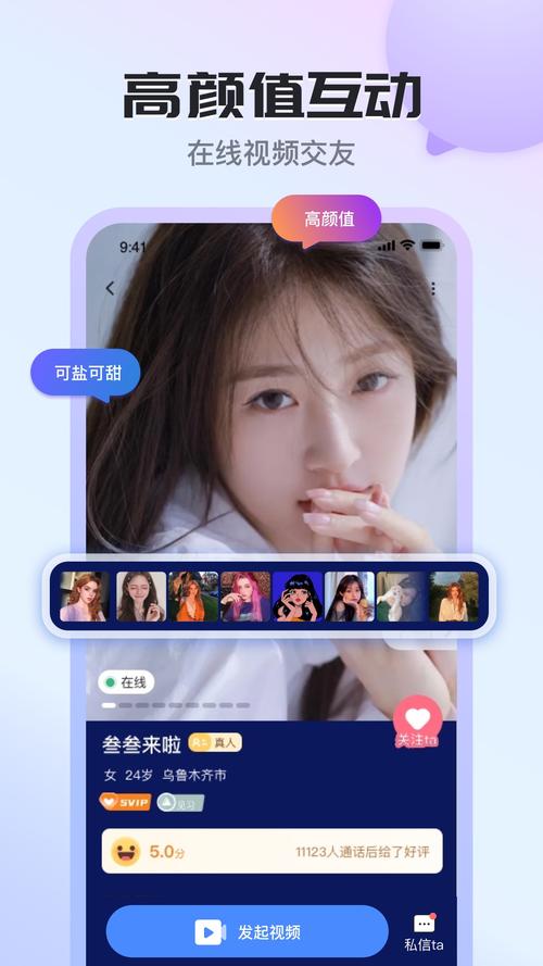 优尤果交友