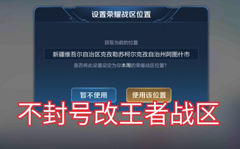 王者荣耀改战区软件免费版不封号下载官方正版游戏截图