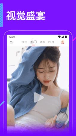 月色直播app官方最新版缩略图