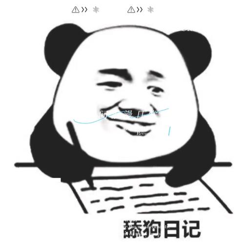 舔狗反击日记表情包