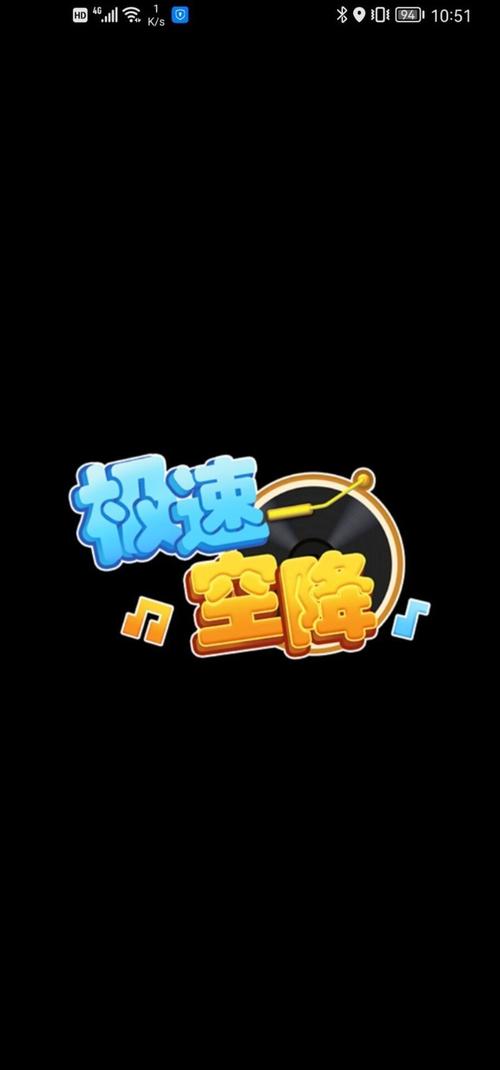 极速空降红包版游戏截图