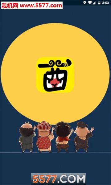 西游行记领养西游人物赚钱