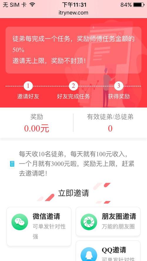 武林外赚app