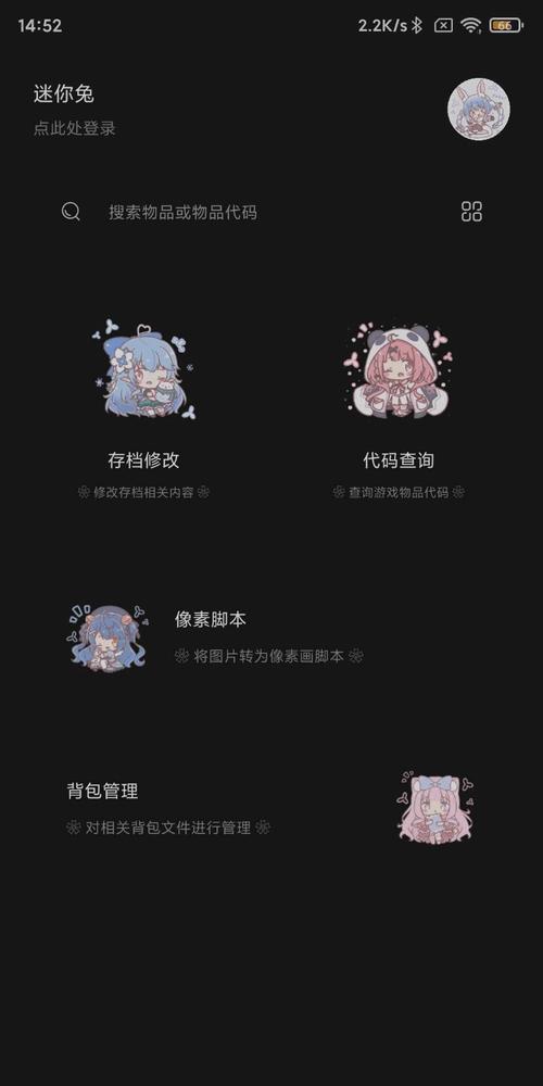 迷你兔免费领永久皮肤