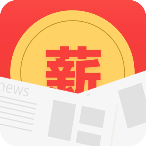 薪头条资讯赚钱游戏截图