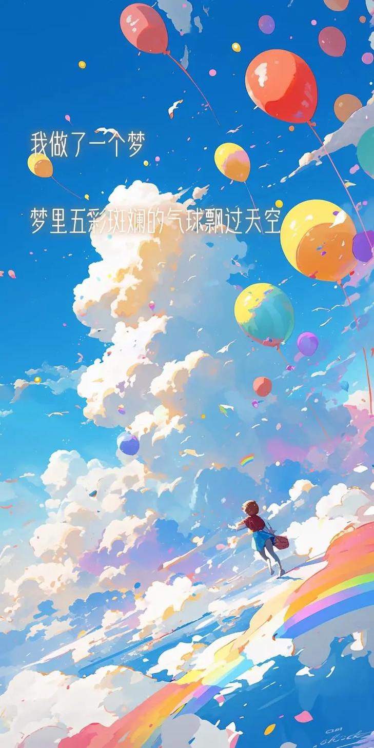 一个气球梦(A Balloon Dream)缩略图