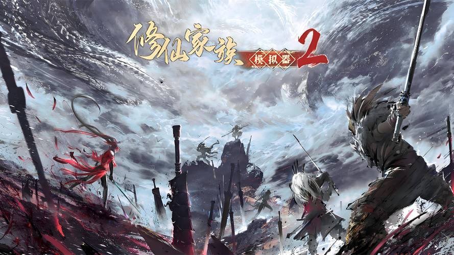修仙破解版+内置修改器极速版2023缩略图