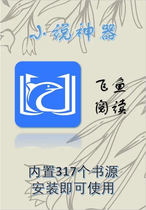 小鱼儿阅读器安卓版