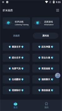 虾米画质助手2023