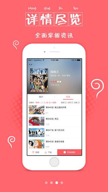 MANGABZ漫画最新版APP游戏截图