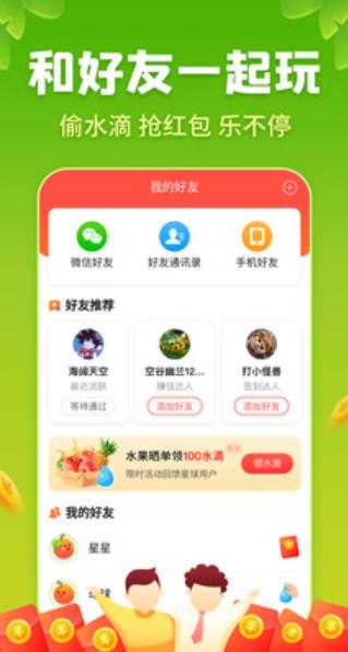 庄园养虾红包版app缩略图