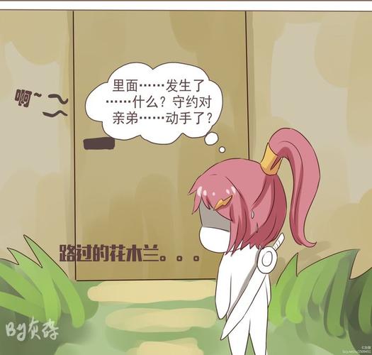 长城小队木兰温泉漫画游戏截图