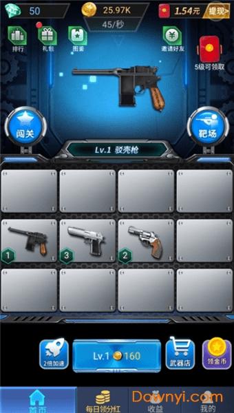 枪枪王者