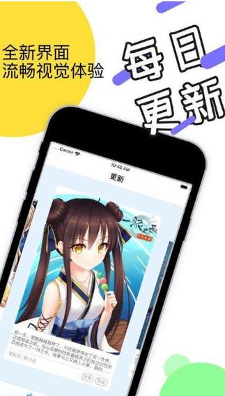Bika cg漫画游戏截图