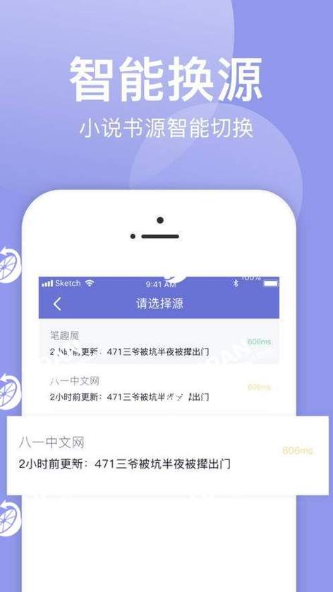 追书免费小说