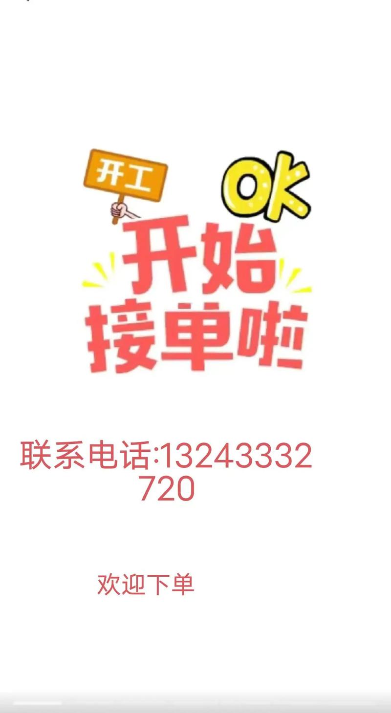 零活接单缩略图