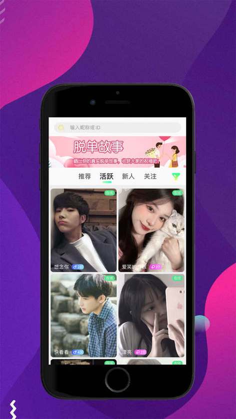 鹿音交友缩略图