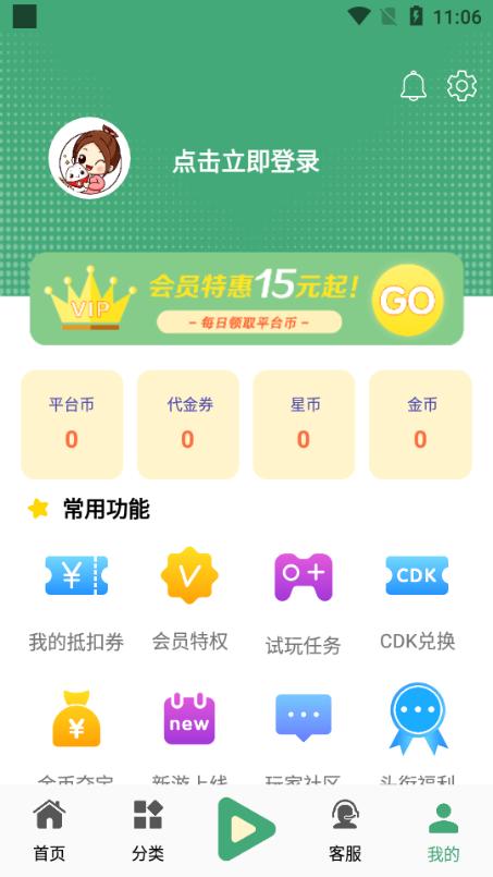好漫漫画免广告破解版安卓版游戏截图