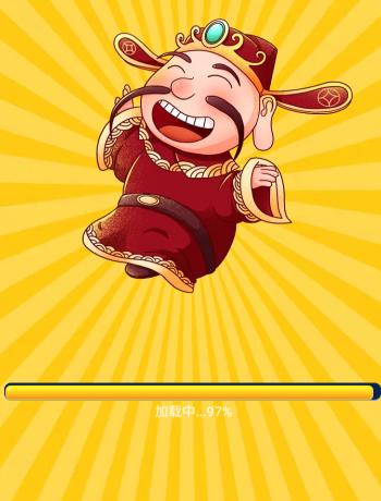 我是大财主缩略图
