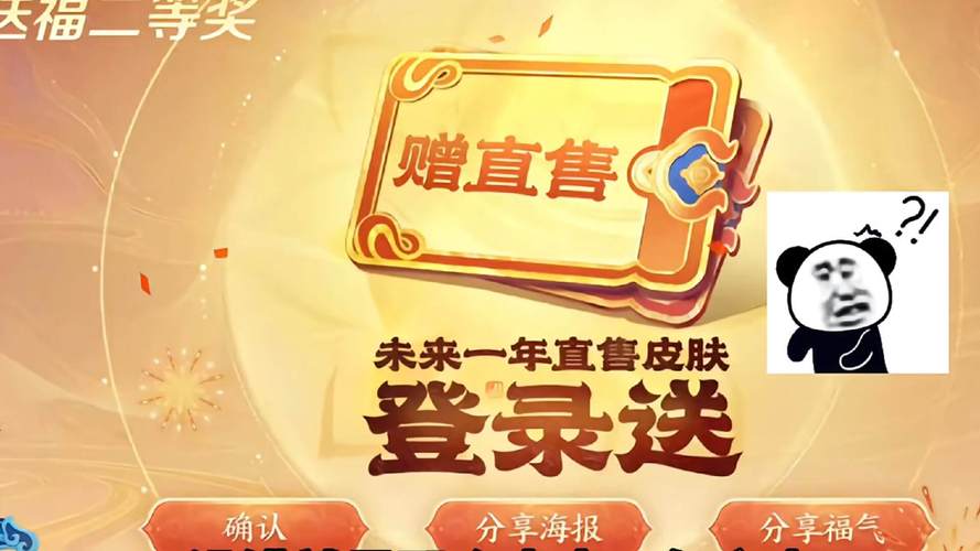 欧皇送皮肤最新版