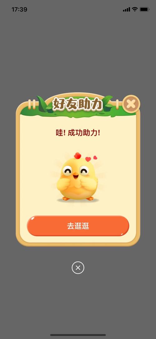 百变小鸡红包版游戏截图
