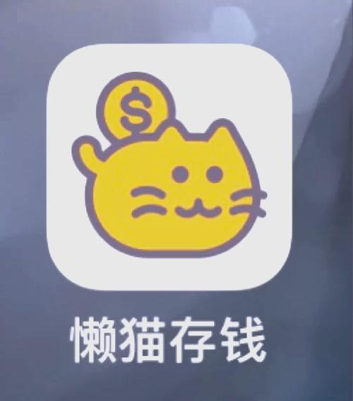 懒猫赚钱红包版缩略图