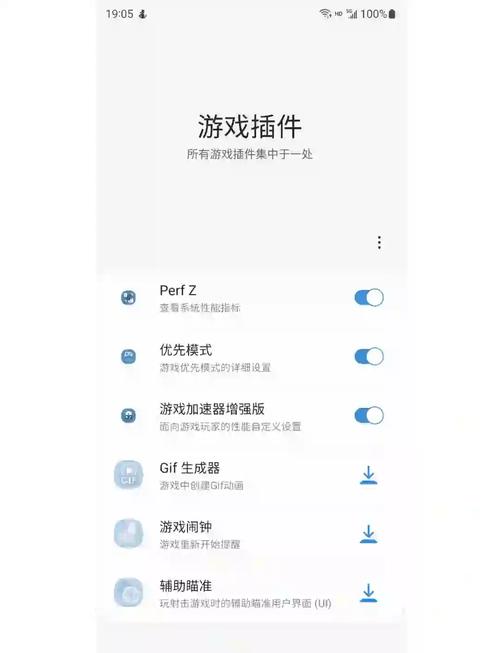 三星游戏中心v9.4.2