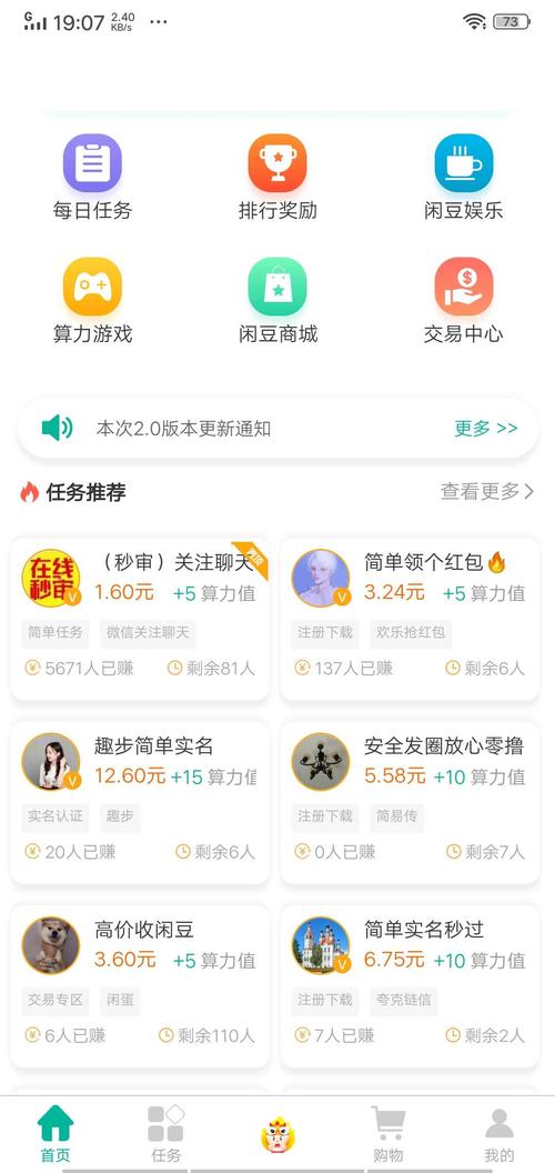 闲蛋赚钱app