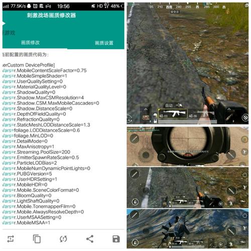 刺激zc画质修改器v3.10游戏截图