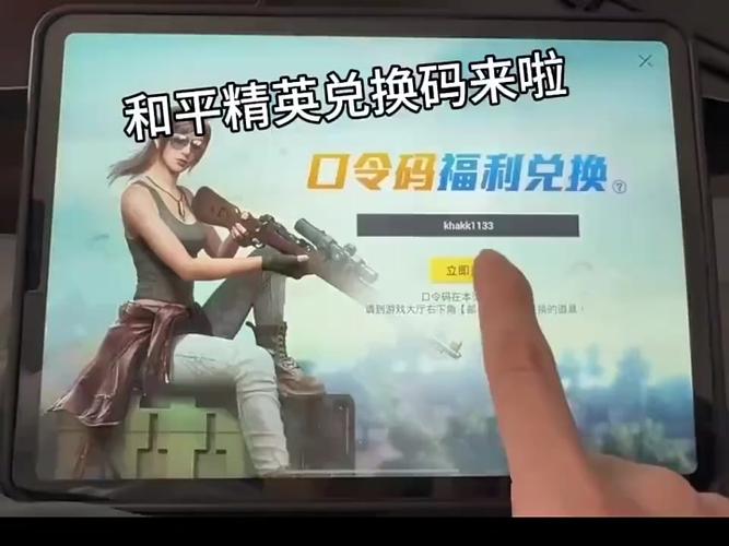 和平精英黑科技刷点卷