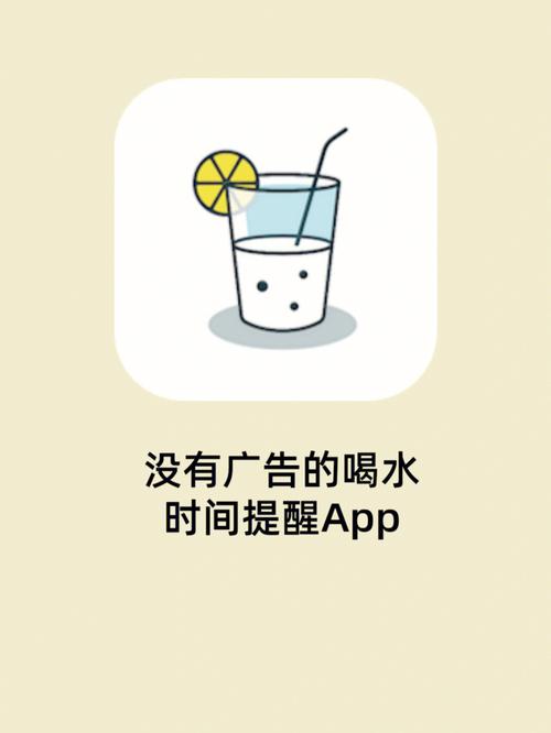 喝水日记app