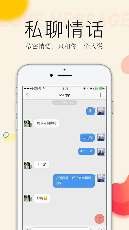 玩聊最新版