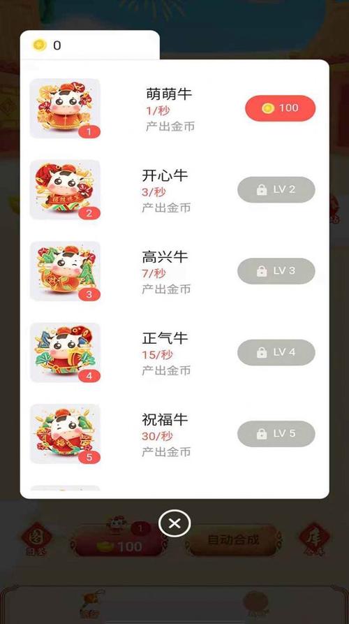 福牛多多版本