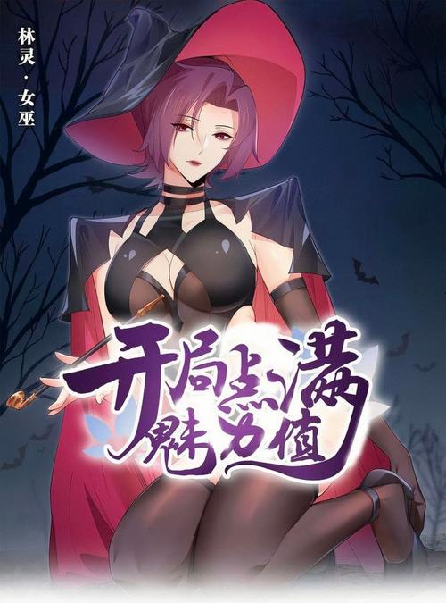 纯灵漫画破解版永久免费