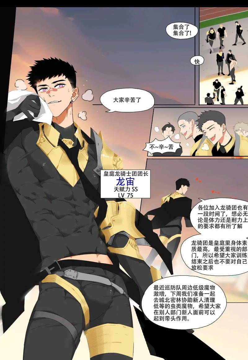 腐漫之家龙宙