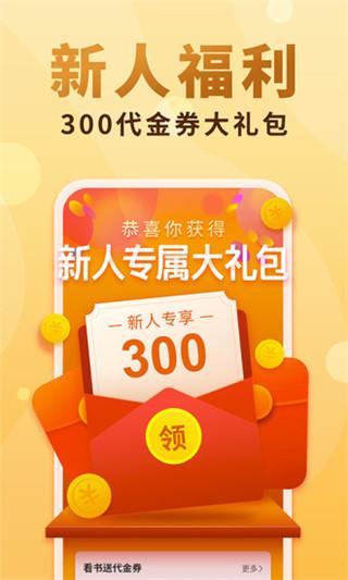 悦畅小说 最新版极速版游戏截图