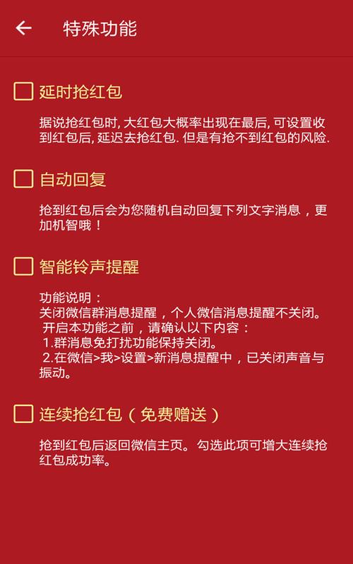 关云藏抢红包安卓版