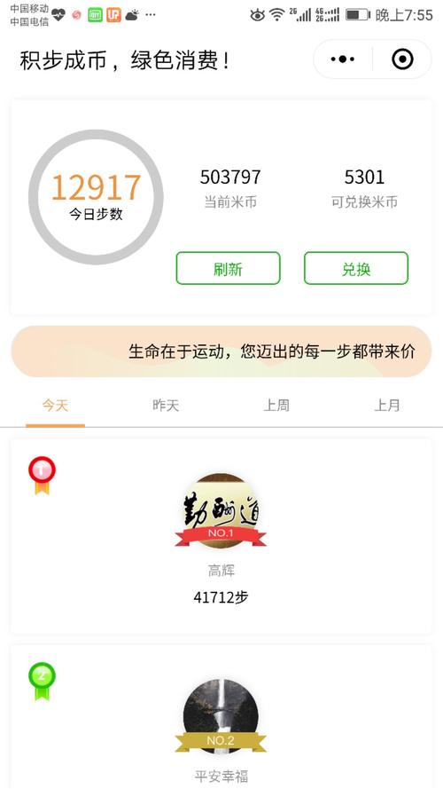 步步为金app