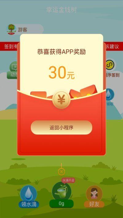 玩赚果园红包版游戏截图