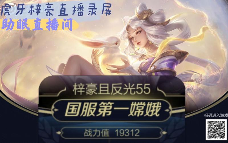 嫦娥直播官方版