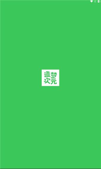 番木瓜漫画免费精简版游戏截图