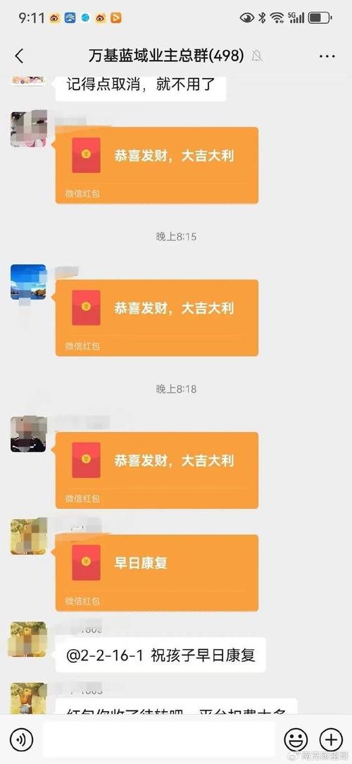 土豪红包群v1.0