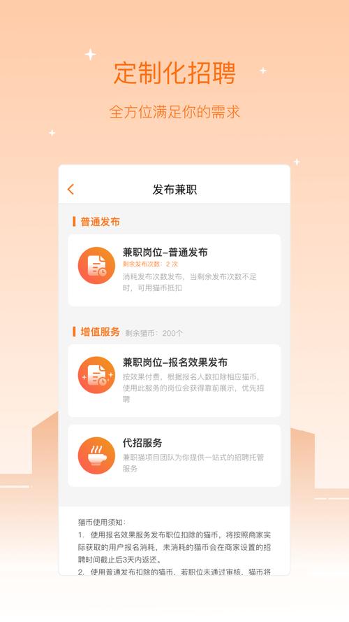 任务猫APP下载官网无条件试用游戏截图