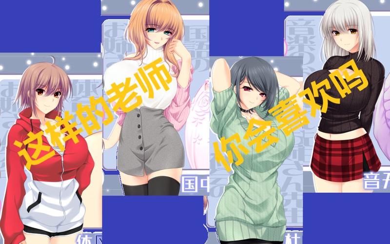 我的补课老师漫画全集HD版游戏截图