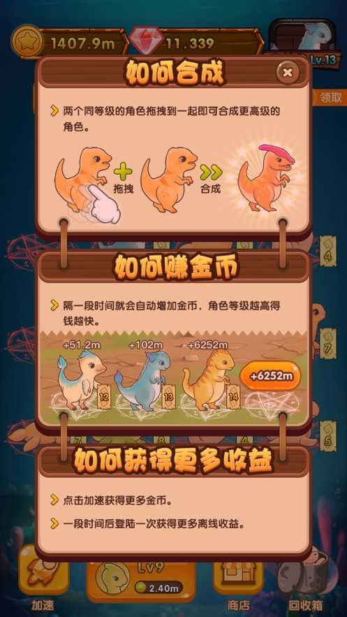 趣味分红龙游戏游戏截图